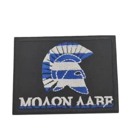 Greek Spartan Helmut Iron on Patch Greek Flag ΜΟΛΩΝ ΛΑΒΕ